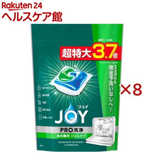 楽しいこと ジェルタブPRO W除菌 食洗機用中性洗剤(48個入×8仕掛ける)【楽しいこと(Joy)】 日用消耗品-日用品雑貨・文房具・手芸