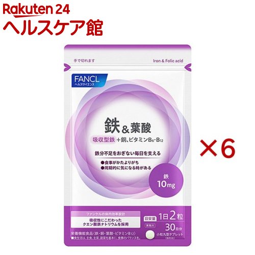 ファンケル 鉄＆葉酸(60粒入×6セット)【ファンケル】