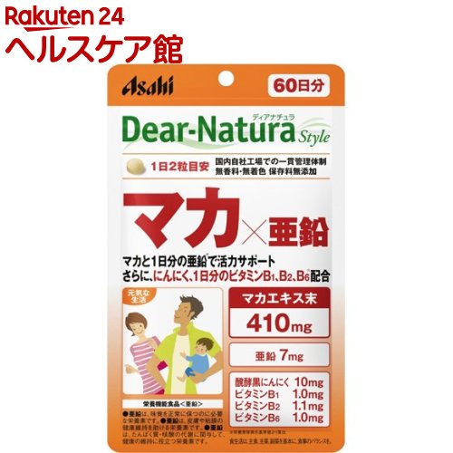 楽天市場】ディアナチュラスタイル マカ*亜鉛 60日分(120粒*2コセット