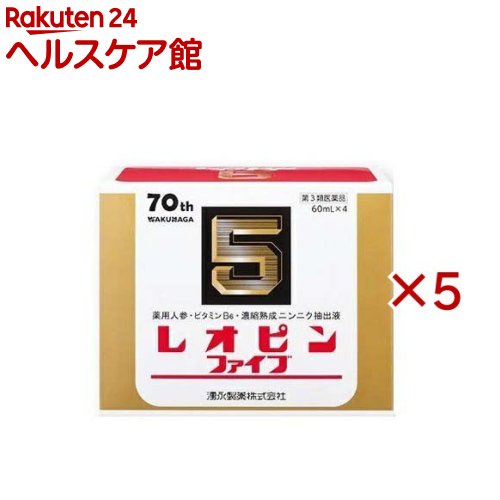 【第3類医薬品】レオピンファイブw3(4本入×5セット(1本60ml))