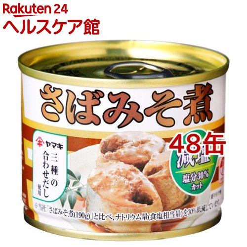 キョクヨー さばみそ煮 減塩(190g*48缶セット)