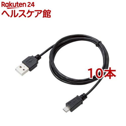 エレコム 極細Micro-USB(A-MicroB)ケーブル MPA-AMBXLP10BK(10本セット)【エレコム(ELECOM)】