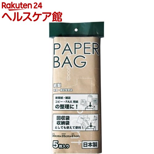 紙製新聞・雑誌整理袋(柄入)(5枚入)