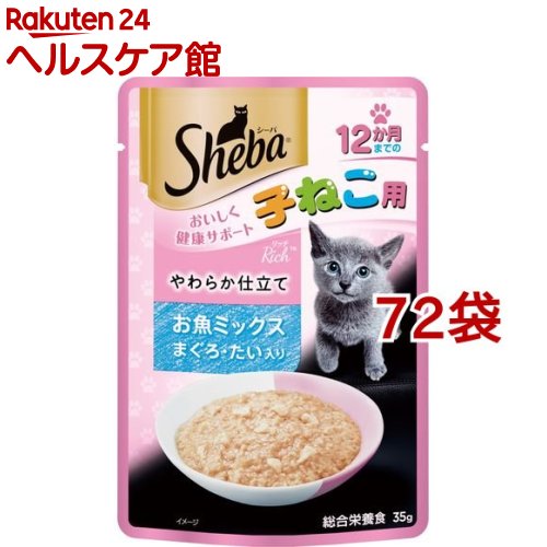 シーバ 濃厚 やわらか仕立て お銀鱗綯いまぜ まぐろ たい 子ねこ用事 35g 72袋書割り シーバ Sheba シーバ Sheba シーバ リッチ やわらか仕立て お魚ミックス まぐろ たい 子ねこ用 Collabforge Com