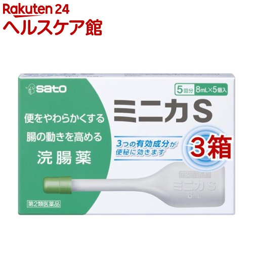 ミニカS(8ml*5個入*3箱セット)