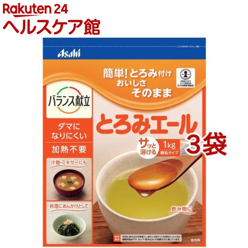 アサヒ人だかり食料雑貨類 平衡にする献立て表 とろみ叫び泣き(1kg*3袋書き割り)【アサヒ人だかり食料雑貨類】