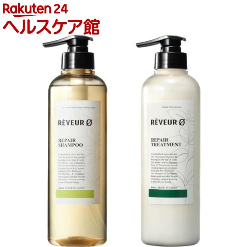 楽天市場 レヴール ゼロ リペア ポンプペア 1セット レヴール ゼロ シャンプー トリートメント ケンコーコム