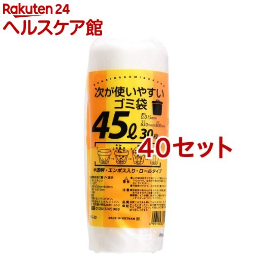 次が使いやすいゴミ袋 エンボス入 半透明 45L HDRE-45-30(30枚入*40セット)【ケミカルジャパン】