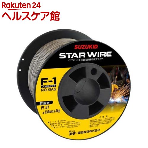 スズキット F-1軟鋼 0.8×3.0KG PF-51(1個)【スズキット】