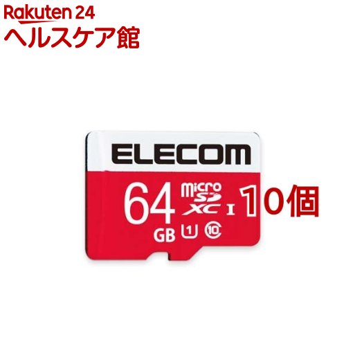 エレコム マイクロSD歌留多 64GB ニンテンドースイッチ相応う SDうつり変わりアダプター付 雨合羽(10個書き割り)【エレコム(ELECOM)】