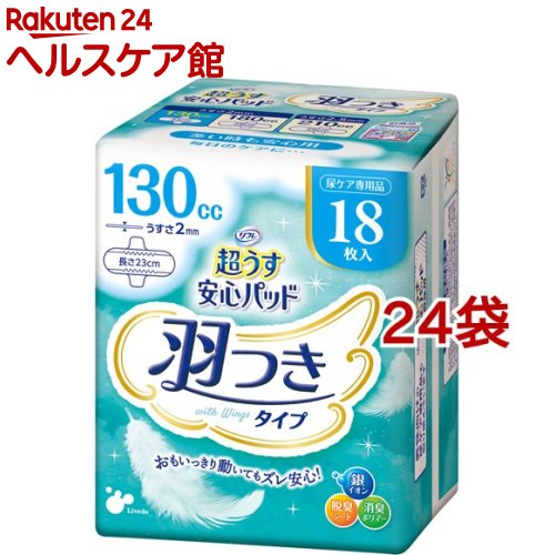 リフレ 超うす安心パッド 羽つきタイプ 女性用 多い時も安心 130cc(18枚入*24袋セット)