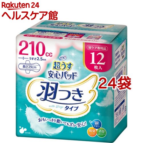 リフレ 超うす安心パッド 羽つきタイプ 女性用 特に多い時も快適 210cc(12枚入*24袋セット)【リフレ安心パッド羽つき】