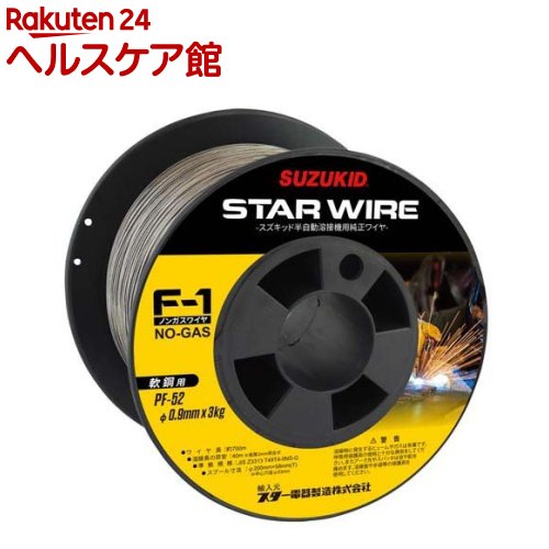 スズキット F-1軟鋼 0.9×3.0KG PF-52(1個)【スズキット】