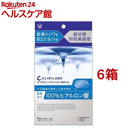 クリニラボ マイクロニードルパッチ 100％ヒアルロン酸(6枚入*6箱書き割り)