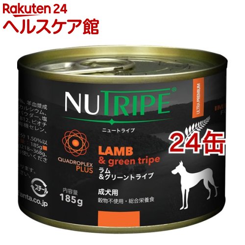 50 Off 楽天市場 成犬用 ドッグフード ニュートライプ ピュア ラム グリーントライプ 185g 24缶セット ニュートライプ Nutripe ケンコーコム 格安即決 Lexusoman Com