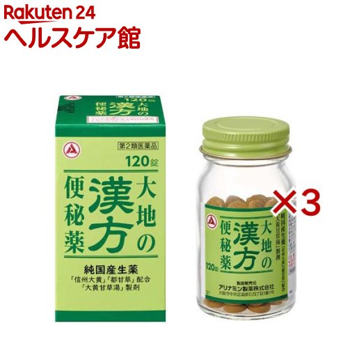 【第2類飲み薬】地びたの漢方便秘症薬(120錠入×3書き割り)