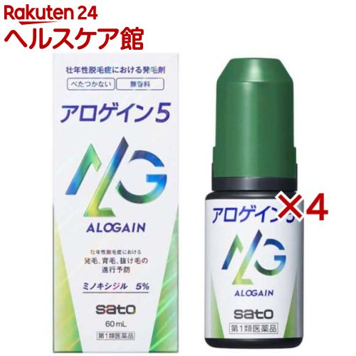 【第1類飲み薬】アロゲイン 5(60ml×4書き割り)【アロゲイン】[ミノキシジル5% 発毛剤 壮年性脱毛症 べたつかない]