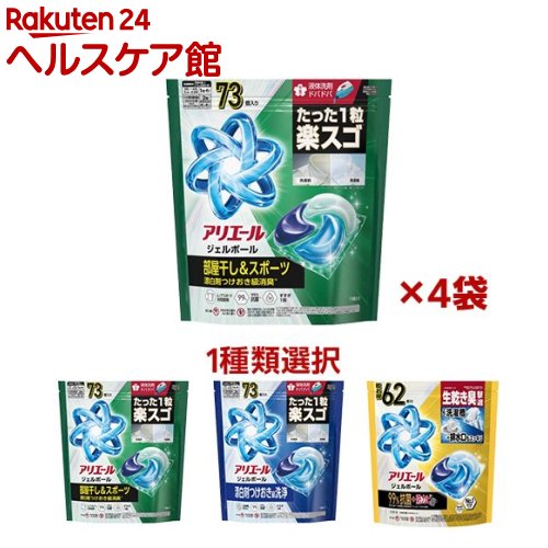 【1類概念を選べる】蟻叫び泣き 洗い濯ぎ中性洗剤 ジェルボール 労働者階級 詰め替え 超メガジャンボ(4袋書き割り)【蟻叫び泣き ジェルボール】[中性洗剤 洗い濯ぎ ジェルボール 超メガジャンボ]