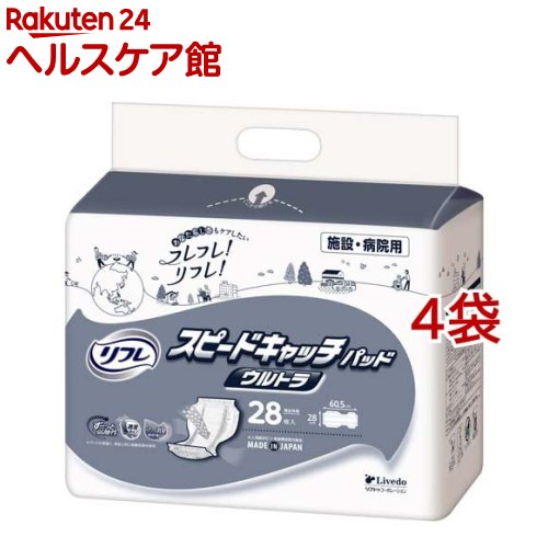 リフレ 業務用 スピードキャッチパッドウルトラ(28枚入*4袋セット)【リフレ業務用】