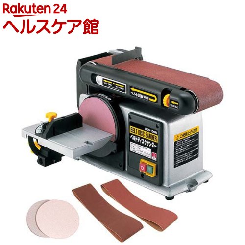 SK11 ベルトディスクサンダー 集塵機能付 ベルト幅*長さ100*915mm BDS-100N(1台)【SK11】[電動サンダー エンドレスベルト ディスクペーパー]