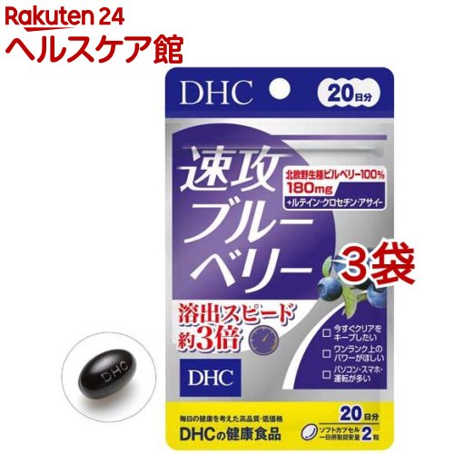 楽天市場】DHC 20日分 大豆イソフラボン エクオール(20粒*3袋