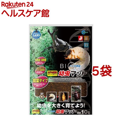 インセクトランド バイオ育成 5袋セット 10l 幼虫マット 最大51 オフ 幼虫マット