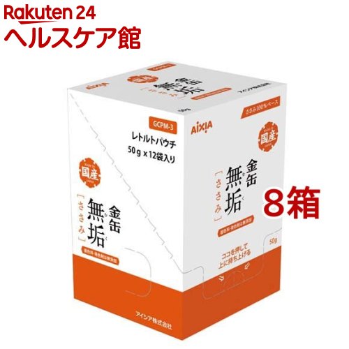 金缶 純乎たる ささみ(50g*12袋入*8箱仕掛ける)【金缶続きもの】