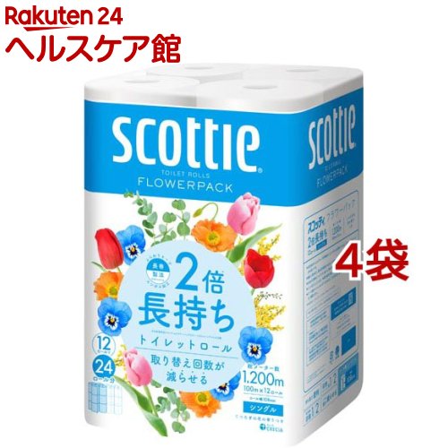 スコッティ フラワーパック 2倍長持ち トイレットペーパー シングル(100m×12ロール×4袋セット)【スコッティ(SCOTTIE)】