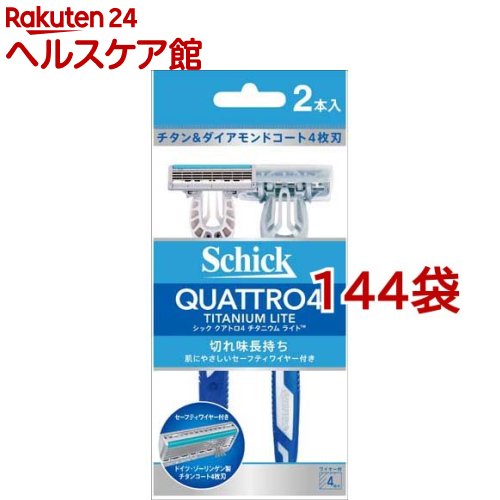 シック クアトロ4 チタニウム ライト(2本入*144袋セット)【シック】｜24 ヘルスケア館 33,158円