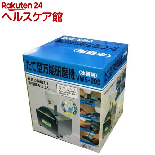 藤原産業 SK11 たて型万能研磨機(水研用) VWS-205(1個)【SK11】