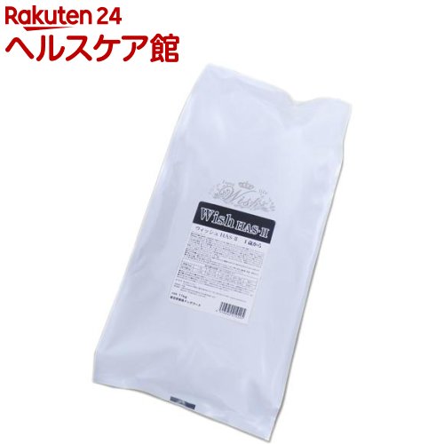 ウィッシュ HAS-II(11kg)【ウィッシュ(Wish)】