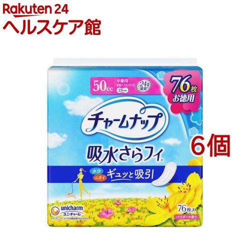 チャームナップ 吸水さらフィ 中量用 羽なし 50cc 23cm(尿吸収ナプキン)(76枚入*6コセット)【チャームナップ軽度】
