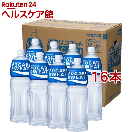 楽天市場】ポカリスエット(1.5L*8本入*2コセット