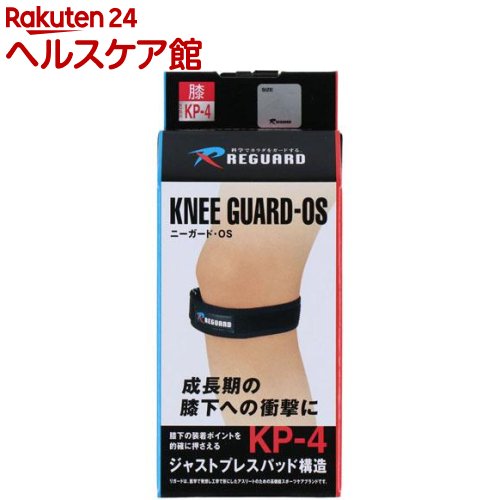 リガード ニーガード オスグット Kp4 Ll 1コ最初 リガード Hotjobsafrica Org