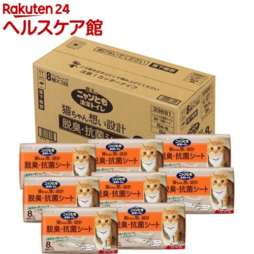最新コレックション 楽天市場 花王 ニャンとも 清潔トイレ 脱臭 抗菌シート 8枚入 8コ入 Dalc Nyantomo Dalc Cattoilet ニャンとも ケンコーコム 信頼 Lexusoman Com
