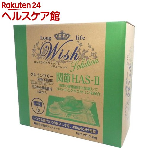 ウィッシュ HAS-II(5.4kg)【ウィッシュ(Wish)】