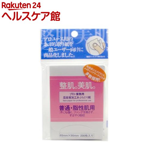 楽天市場 ギャツビー パウダーあぶらとり紙 70枚入 3コセット More Gatsby ギャツビー ケンコーコム