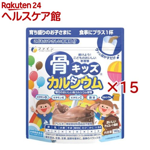 骨キッズ Ca 黒茶味わい(140g×15仕掛ける)【罰金】[アレルギー反応一種独特原料品8個条不当て嵌める 乳アレルギー反応 赤ちゃん]