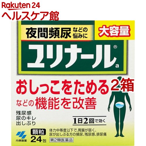 【第2類飲み薬】ユリナール(24包*2箱書き割り)【ユリナール】