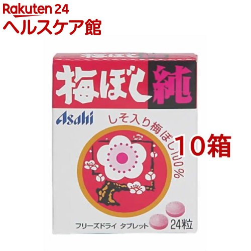 楽天市場 梅ぼし純 24粒入 10コ アサヒフードアンドヘルスケア ケンコーコム