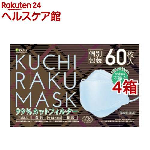 KUCHIRAKU MASK ライトブルー 個別包装(60枚入*4箱セット)【医食同源ドットコム】