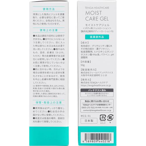テンガは使い方ひとつで気持ちよさが劇的変化 正しい使用方法を細かく解説 美容男子