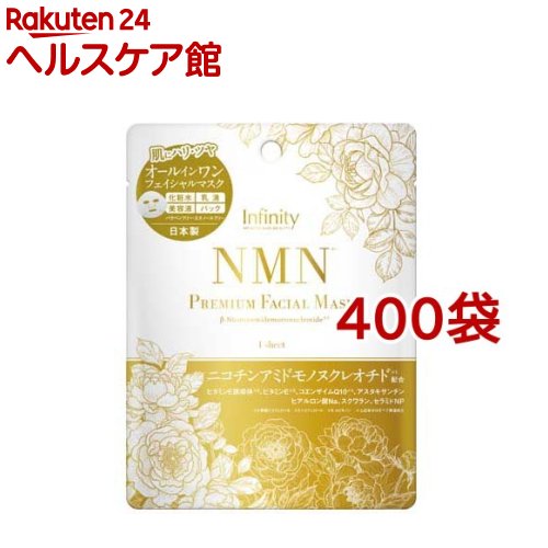 NMN プレミアムフェイシャルマスク(400袋セット)