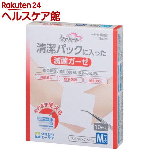 楽天市場 ケアハート 清潔パックに入った滅菌ガーゼ Mサイズ 10枚入 ケアハート ケンコーコム