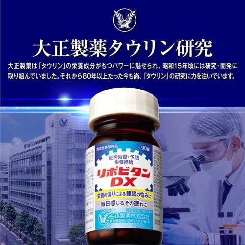 【定期購入】リポビタンDX(270錠)【リポビタン】 売れ筋一番人気