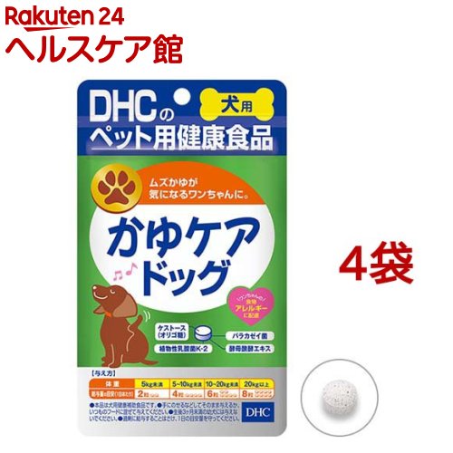 DHC 犬用 かゆケアドッグ(DHCペット)(60粒入*4袋セット)【DHC ペット】