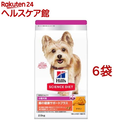 ドッグフード 成犬 小型犬 1歳以上 チキン アダルト 腸の健康サポート ドライ(2.5kg*6袋セット)【ヒルズ サイエンスダイエット】[シニア 超小粒 小粒]