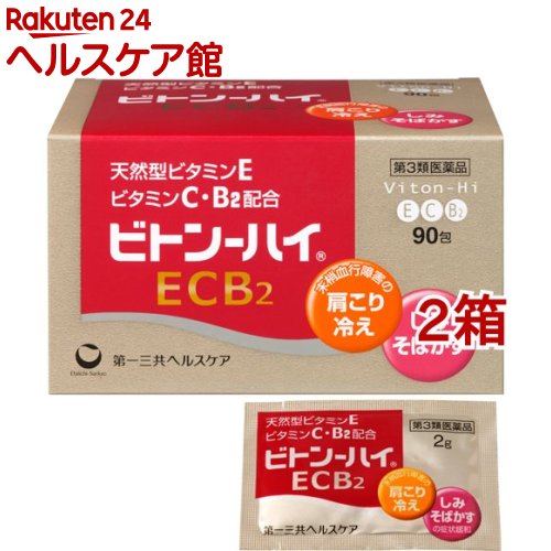 【第3類医薬品】ビトン-ハイ ECB2(90包入*2箱セット)【ビトン-ハイ】[ビトンハイ ビタミンC1000mg 顆粒 7歳以上]