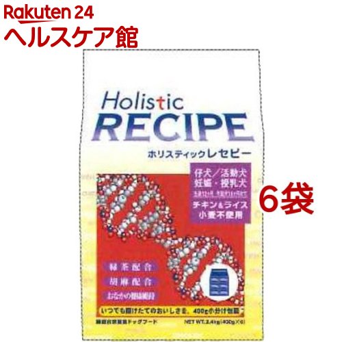 ホリスティックレセピー チキン パピー(2.4kg*6コセット)【ホリスティックレセピー】[ドッグフード]