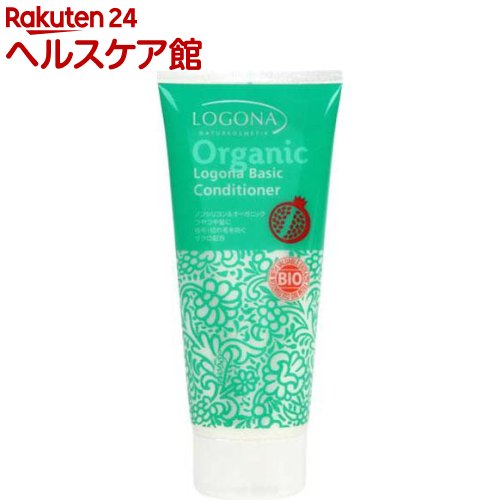 ロゴナ ベーシック コンディショナー(200ml)【ロゴナ(LOGONA)】